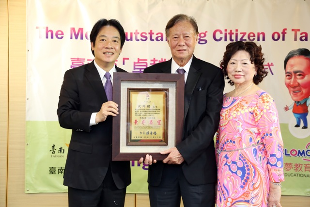 賴清德市長與沈坤照伉儷合影