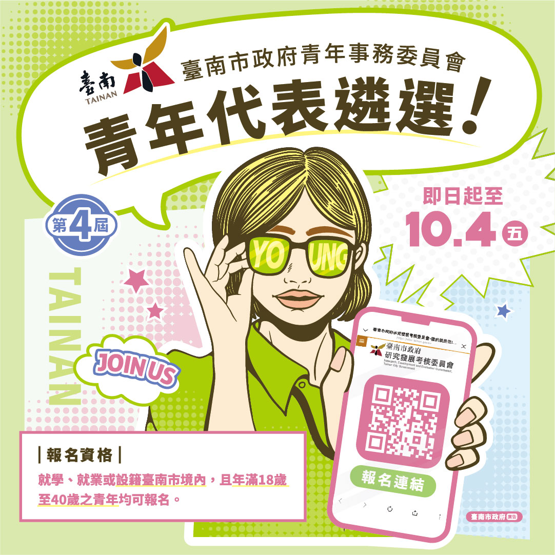宣傳海報