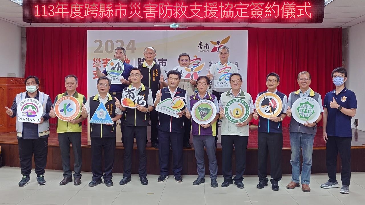 113年度跨縣市災害防救支援協定簽約儀式-1