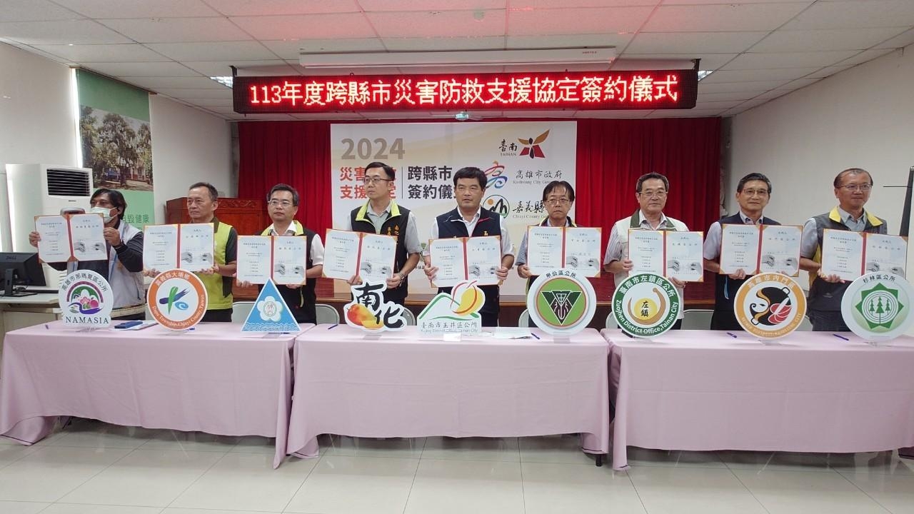 113年度跨縣市災害防救支援協定簽約儀式-2