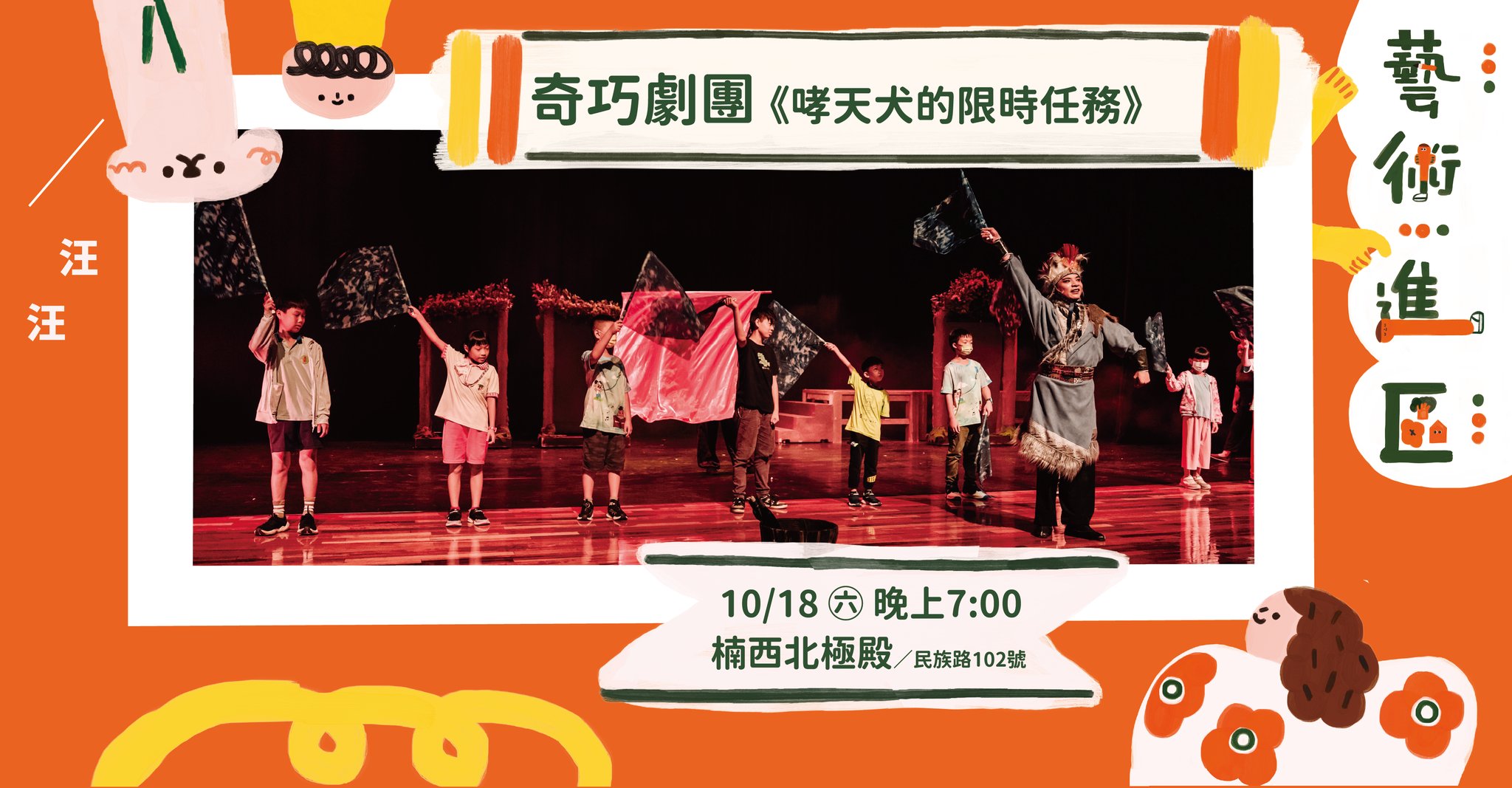 2025藝術進區—楠西場