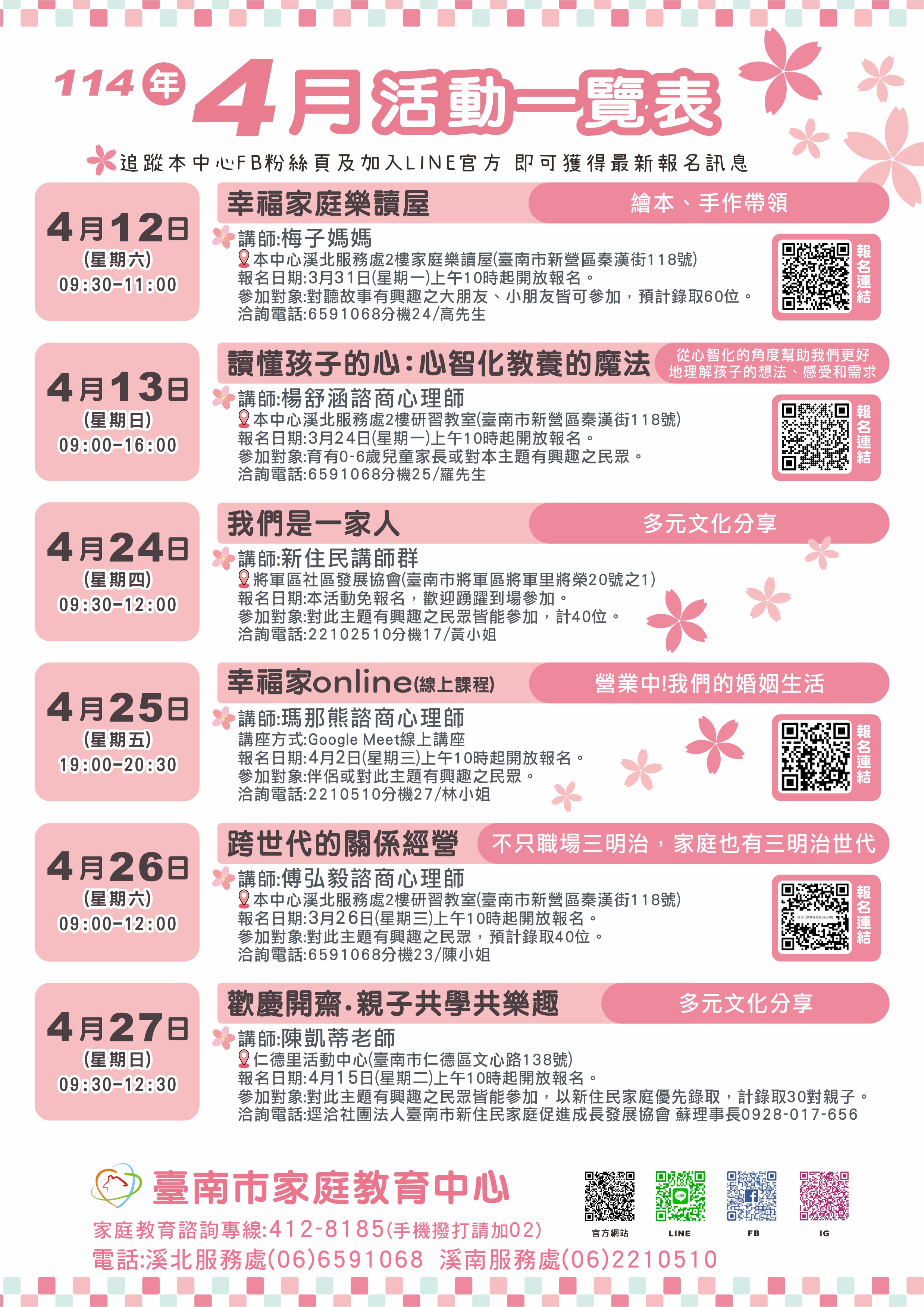 活動DM