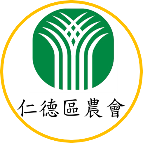 仁德區農會