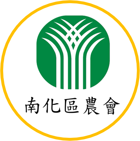 南化區農會