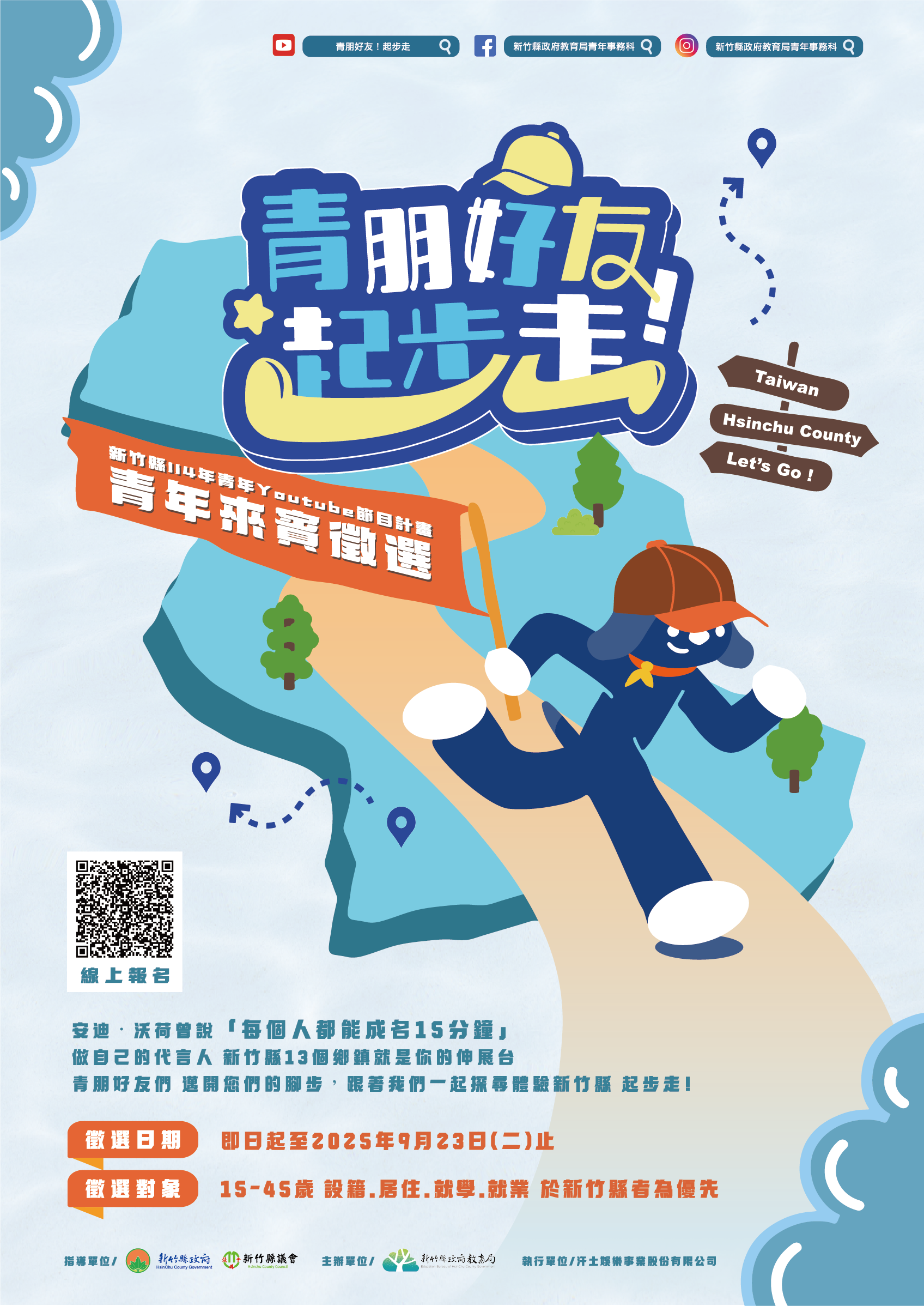 青朋好友起步走DM