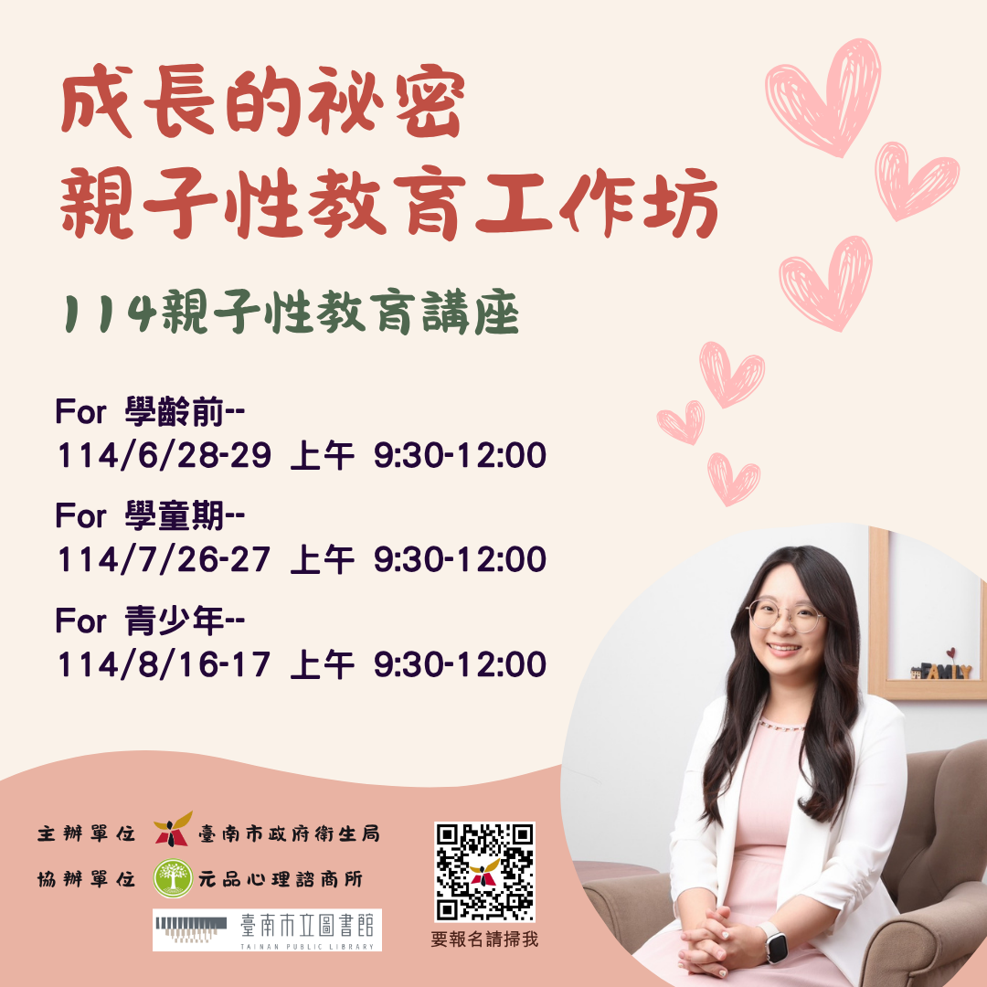 14年度親子性教育講座