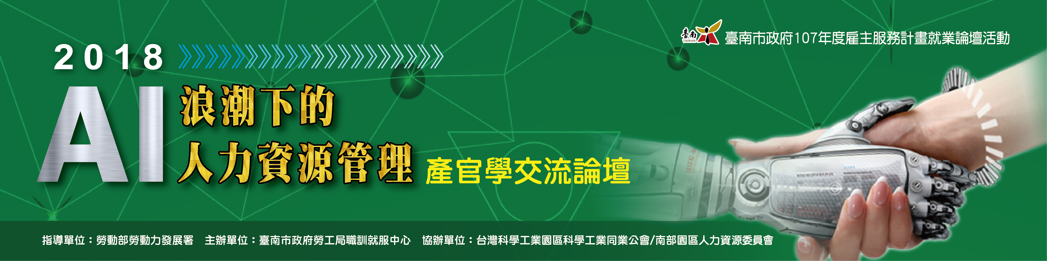 活動banner圖