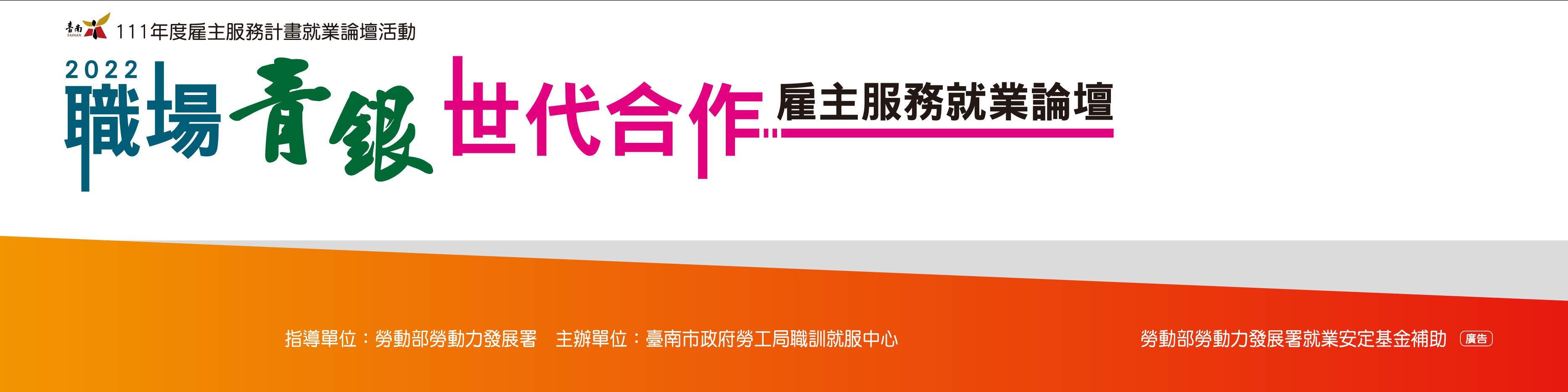 活動banner圖