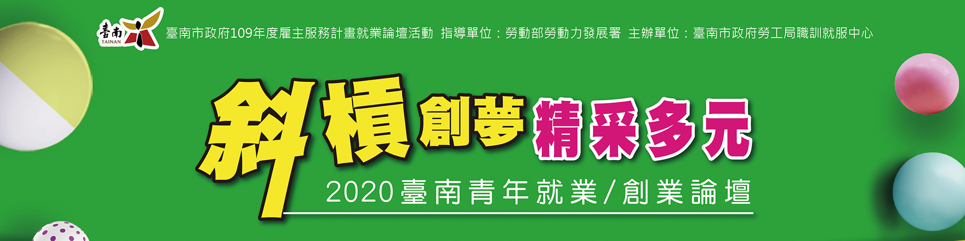 活動banner圖