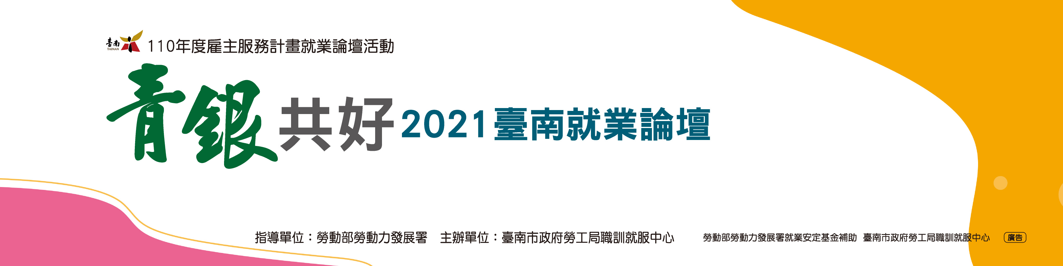 活動banner圖
