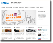 前往德鍵職業訓練中心(開新視窗)