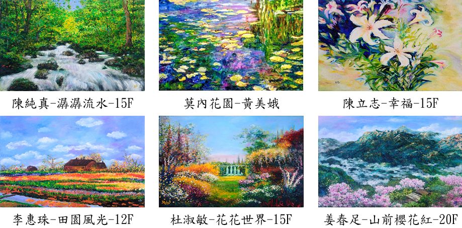 黃美娥師生油畫展於永華市政中心,相片共13張