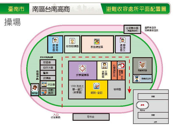臺南高商操場避難收容處所平面配置圖