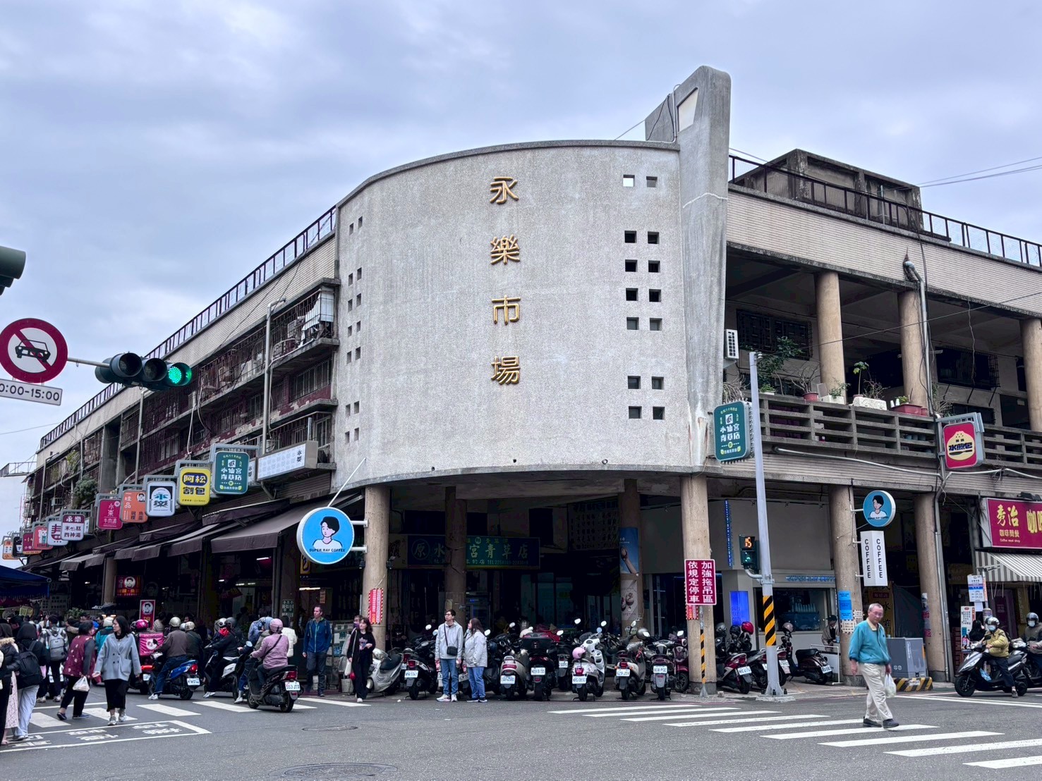 永樂市場門面