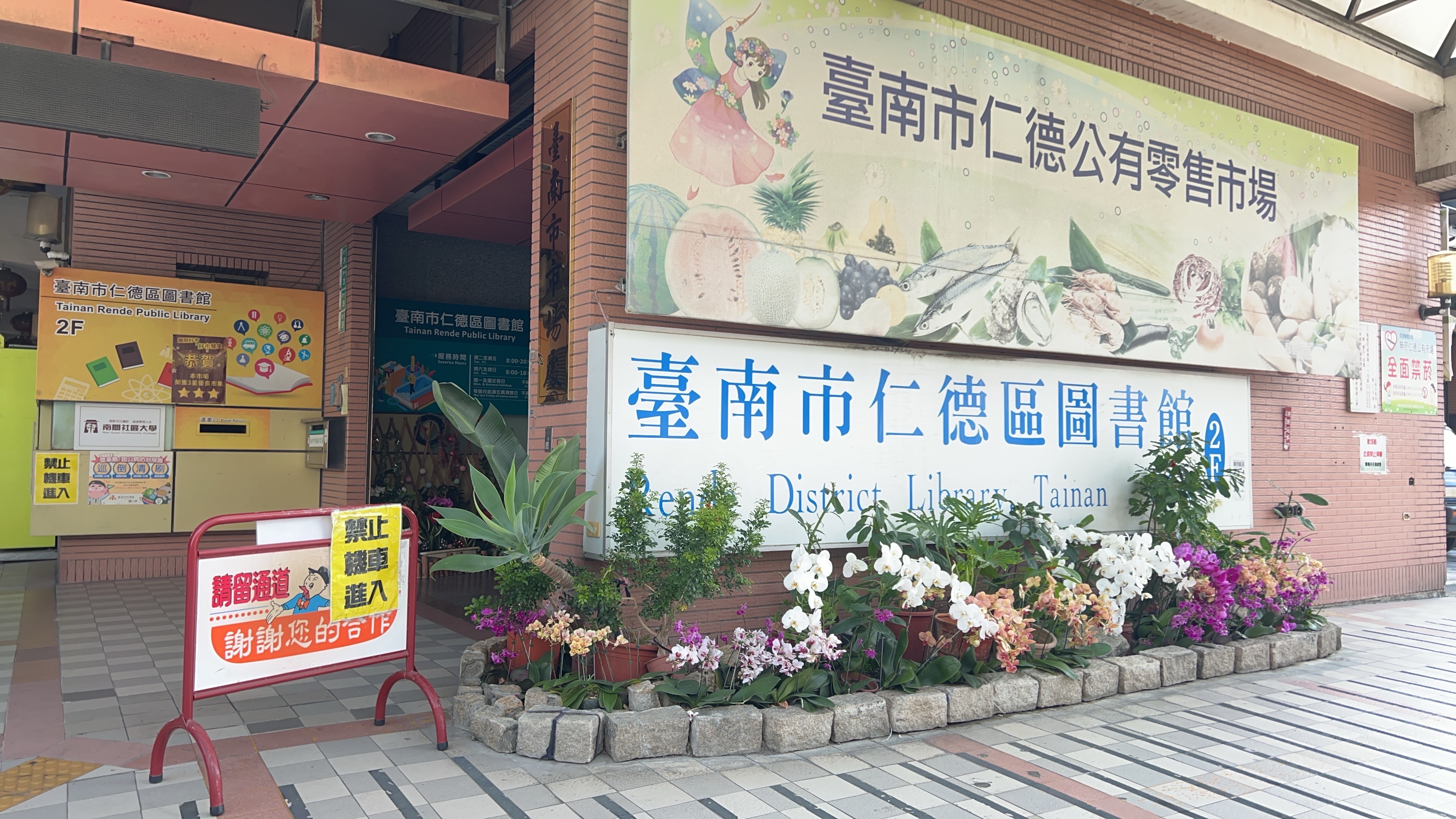 仁德