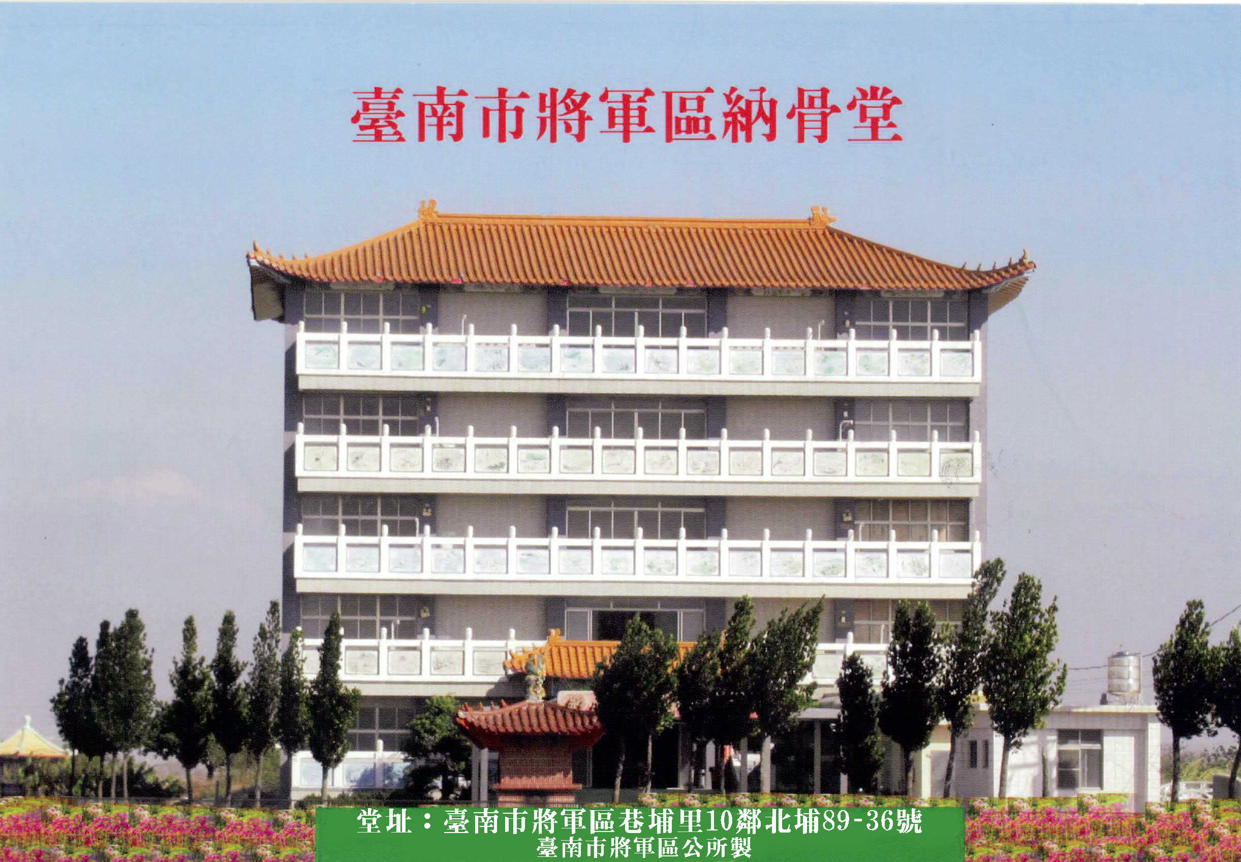 納骨堂照片 納骨堂照片